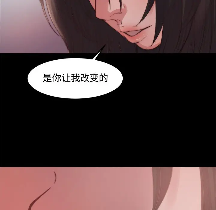 漫画《恶女》第18章第97张图