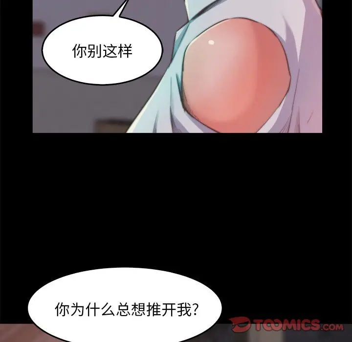 漫画《恶女》第13章第105张图