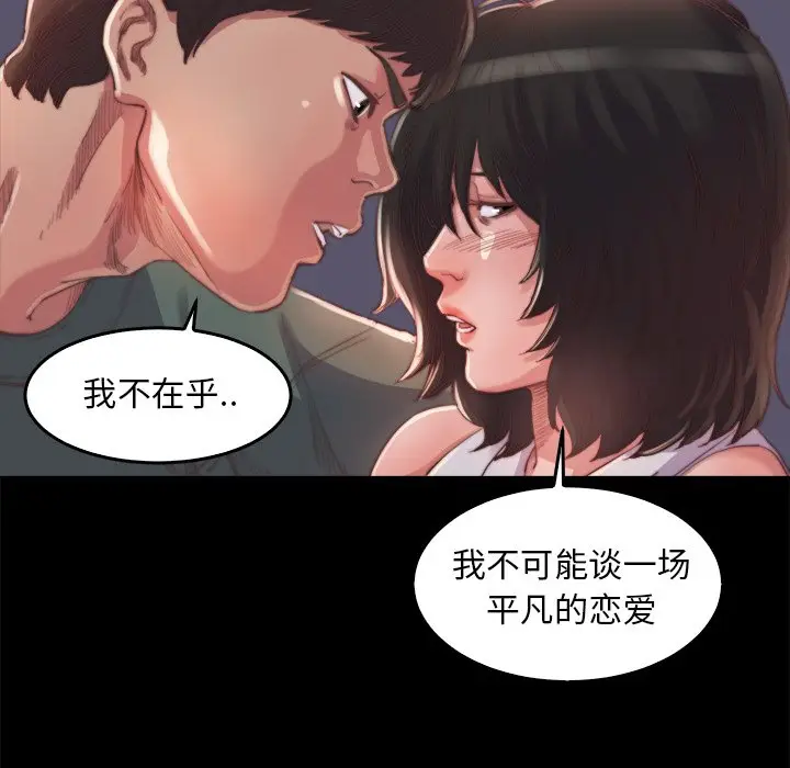 漫画《恶女》第13章第108张图