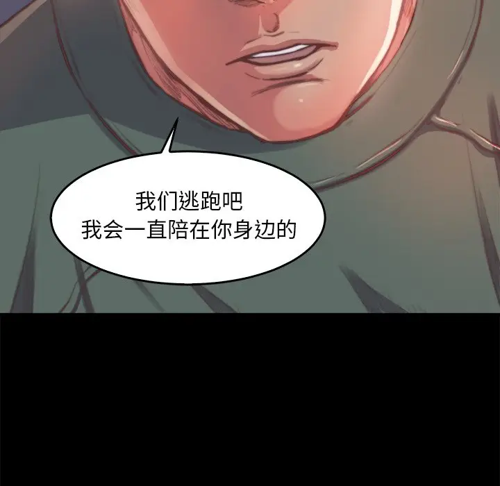 漫画《恶女》第13章第110张图