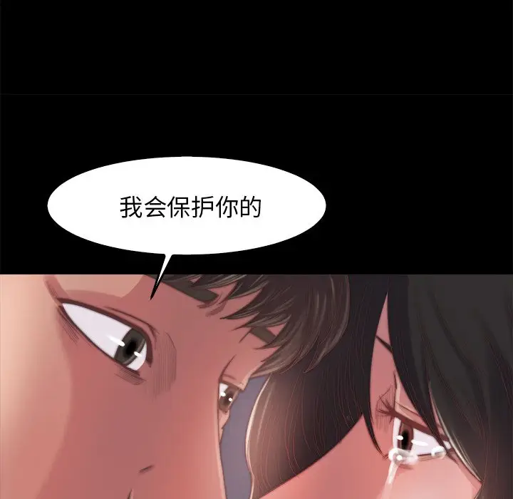 漫画《恶女》第13章第115张图