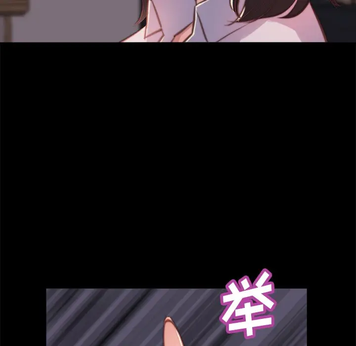 漫画《恶女》第13章第12张图
