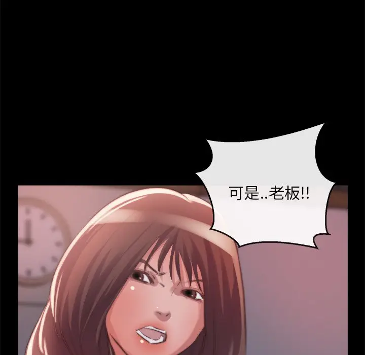漫画《恶女》第13章第20张图