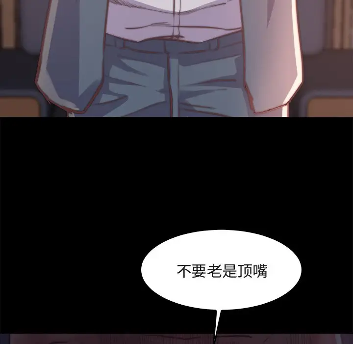 漫画《恶女》第13章第25张图