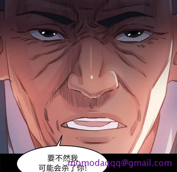 漫画《恶女》第13章第26张图