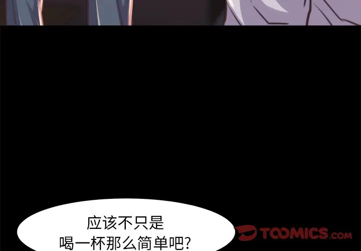 漫画《恶女》第13章第3张图
