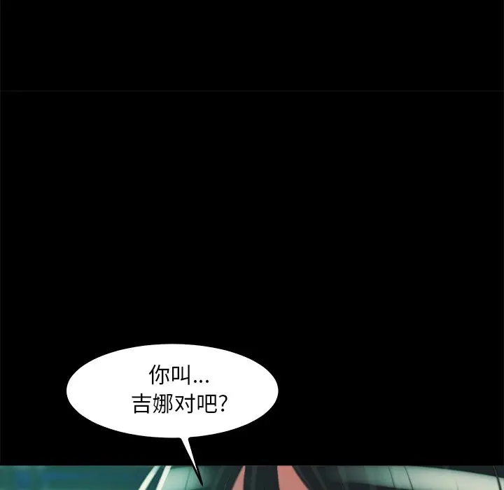 漫画《恶女》第13章第34张图