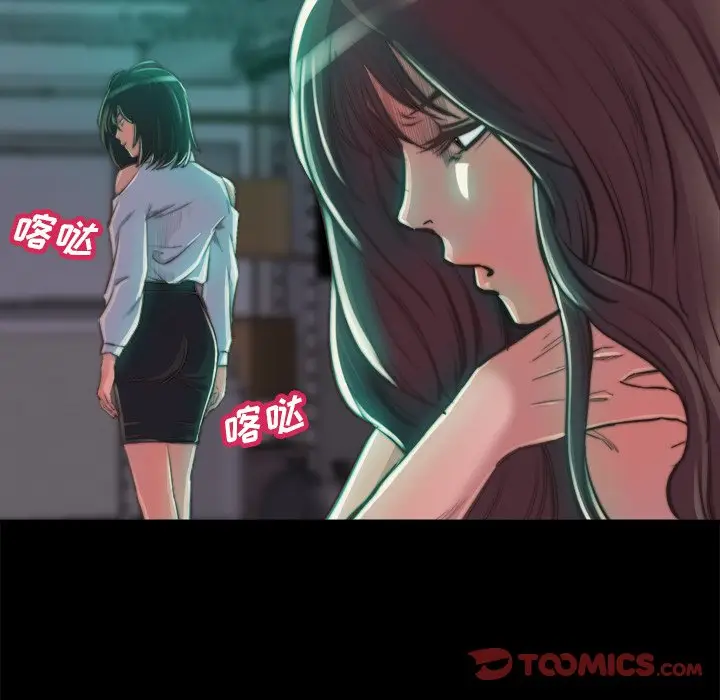 漫画《恶女》第13章第45张图