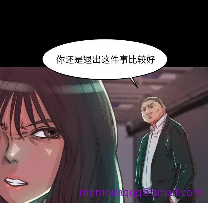 漫画《恶女》第13章第46张图