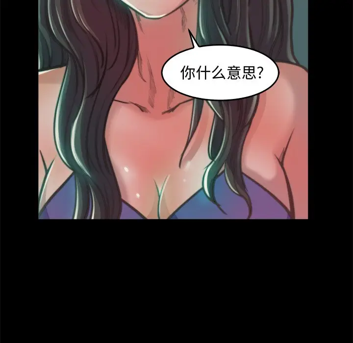 漫画《恶女》第13章第48张图