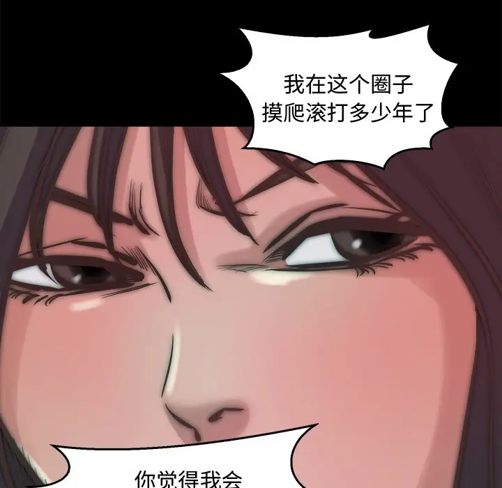 漫画《恶女》第13章第49张图