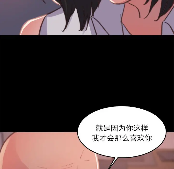 漫画《恶女》第13章第5张图