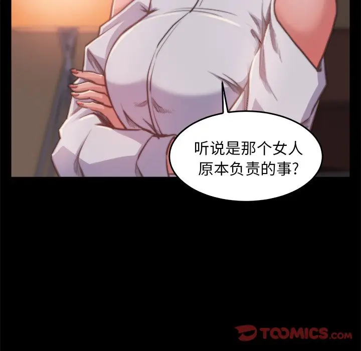 漫画《恶女》第13章第57张图