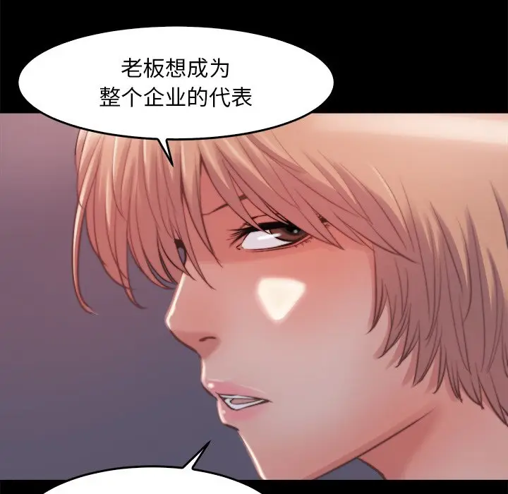 漫画《恶女》第13章第58张图