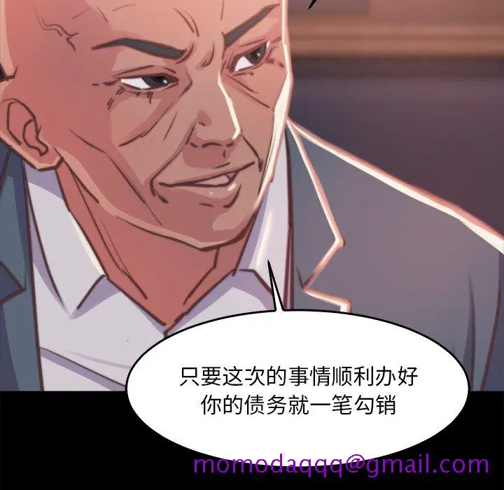 漫画《恶女》第13章第6张图