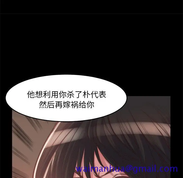 漫画《恶女》第13章第61张图