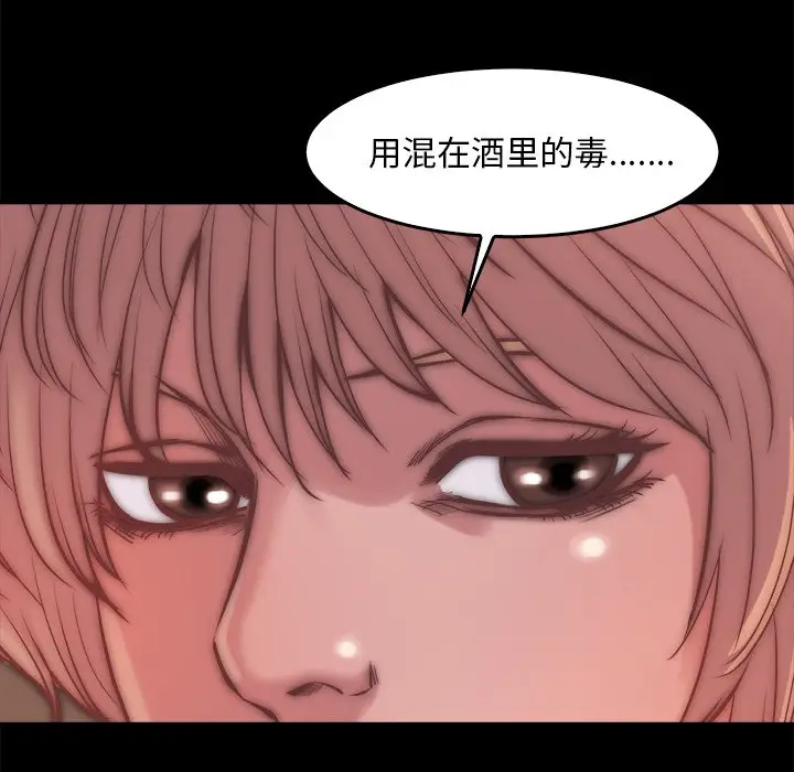 漫画《恶女》第13章第65张图