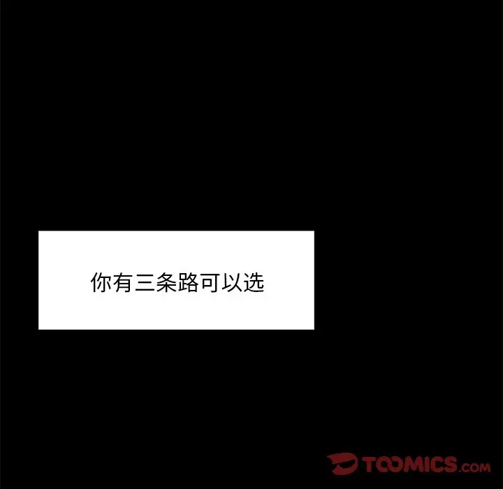 漫画《恶女》第13章第69张图