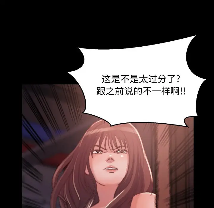 漫画《恶女》第13章第7张图