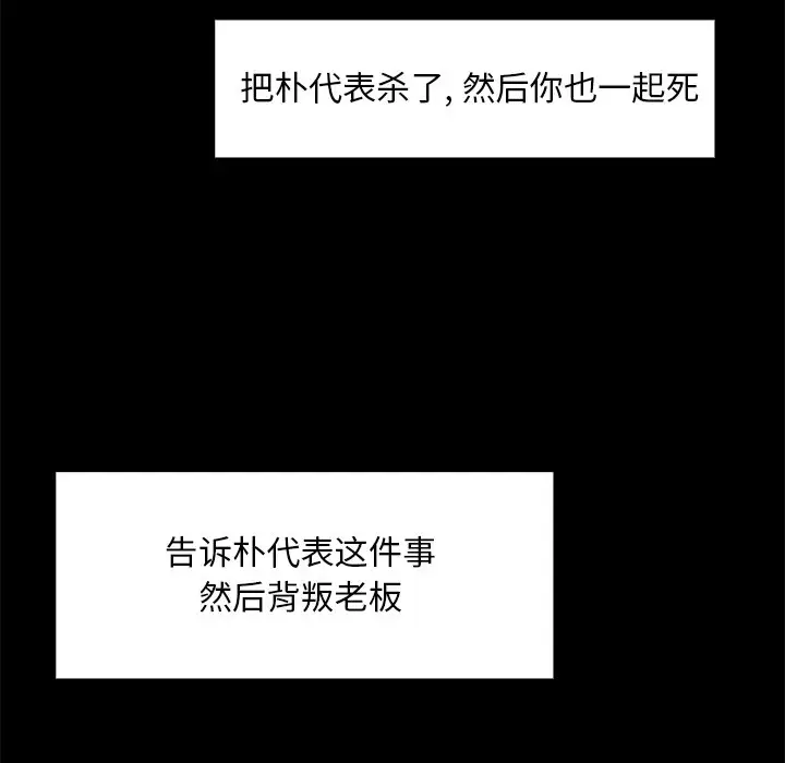 漫画《恶女》第13章第70张图