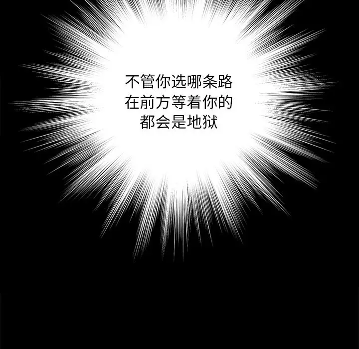 漫画《恶女》第13章第72张图