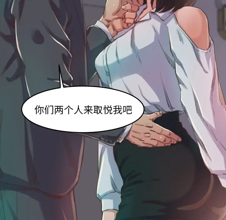 漫画《恶女》第13章第84张图