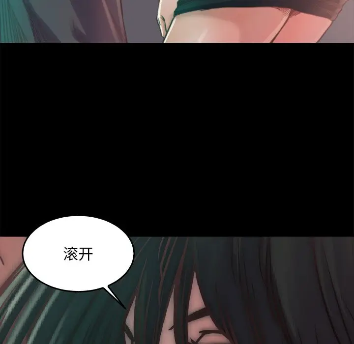 漫画《恶女》第13章第85张图