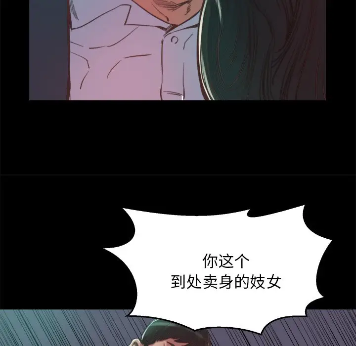 漫画《恶女》第13章第88张图