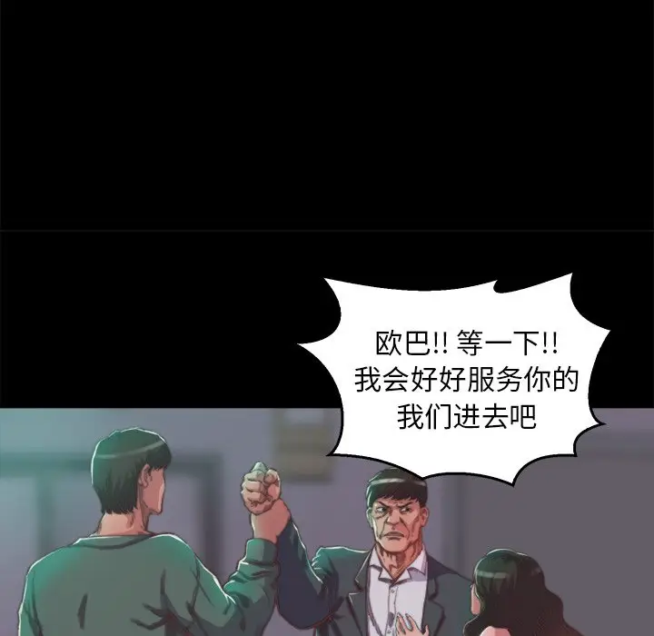 漫画《恶女》第13章第95张图