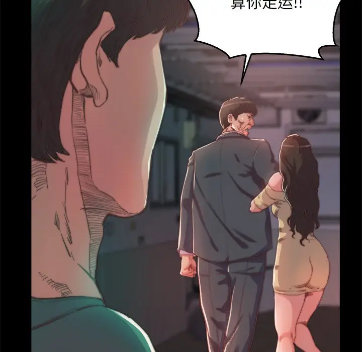 漫画《恶女》第13章第97张图