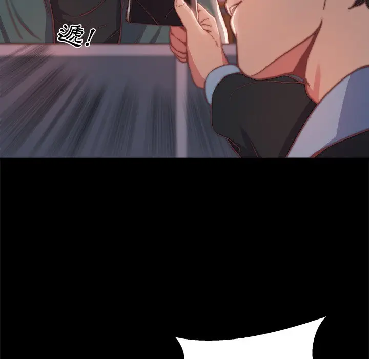 漫画《恶女》第26章第10张图