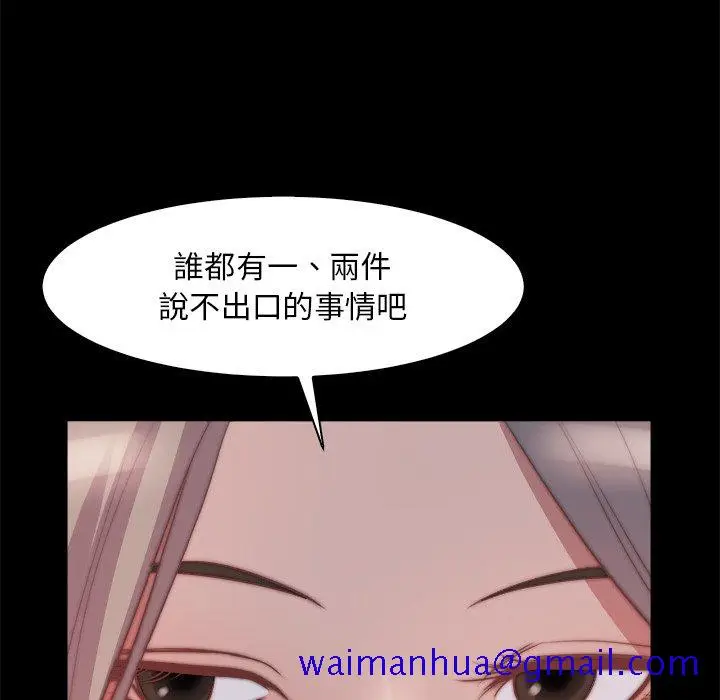 漫画《恶女》第26章第101张图