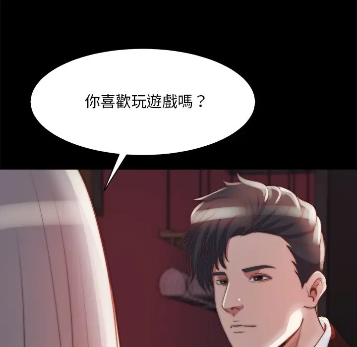 漫画《恶女》第26章第103张图
