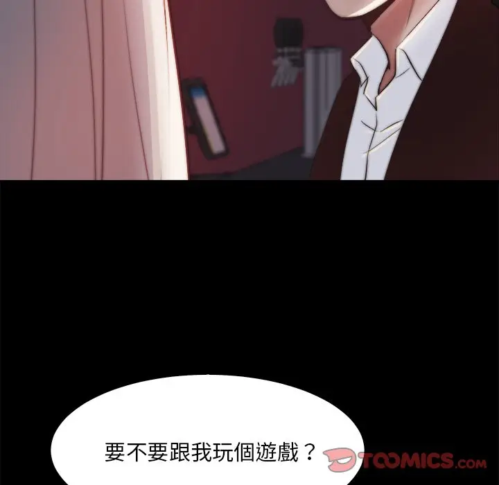 漫画《恶女》第26章第104张图