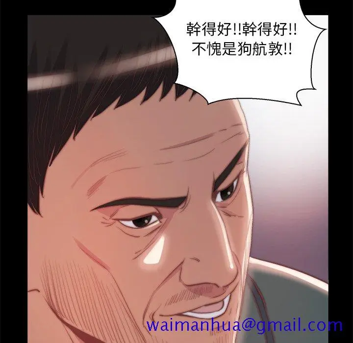 漫画《恶女》第26章第11张图