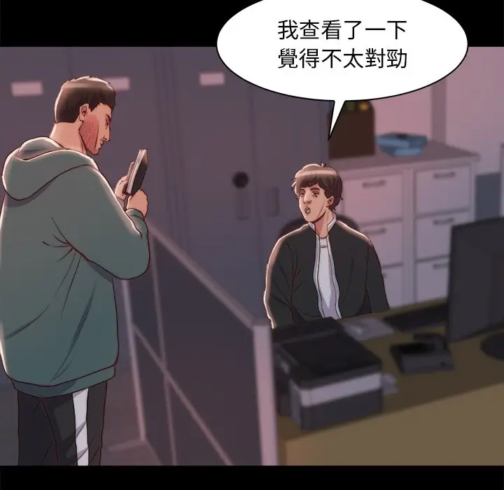 漫画《恶女》第26章第13张图