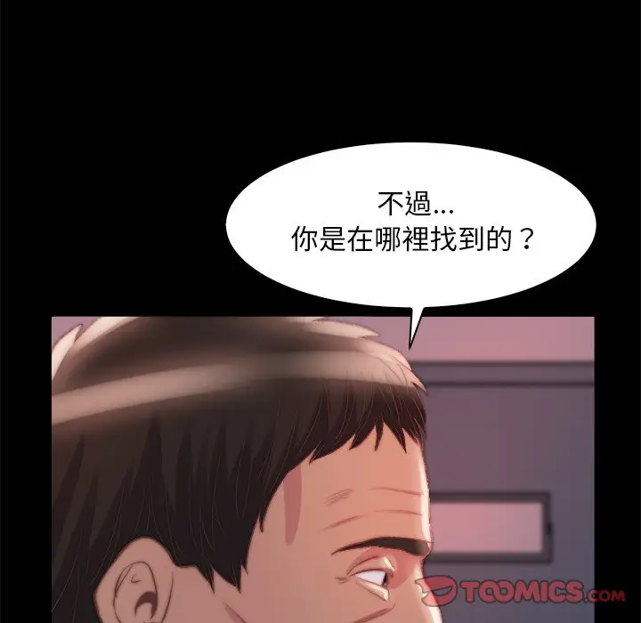 漫画《恶女》第26章第14张图