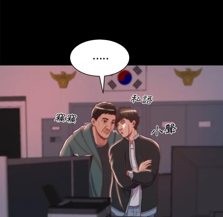 漫画《恶女》第26章第18张图