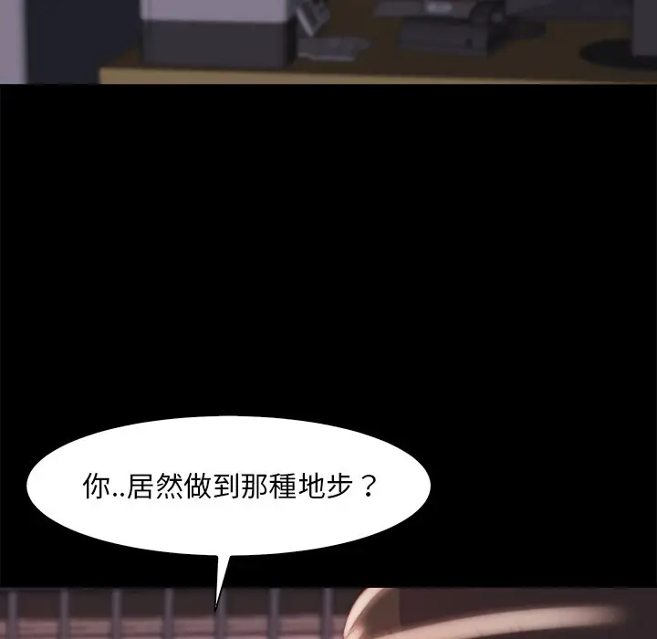 漫画《恶女》第26章第19张图