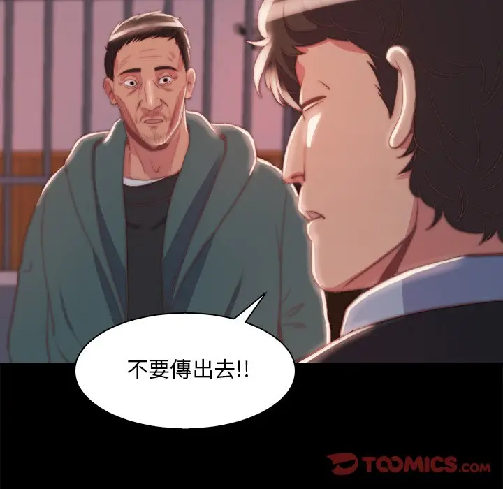 漫画《恶女》第26章第20张图