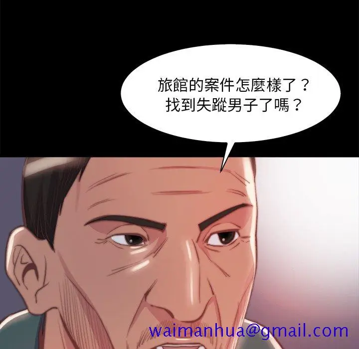 漫画《恶女》第26章第21张图