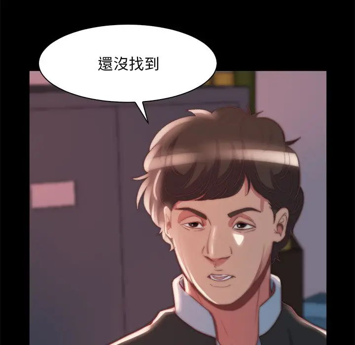 漫画《恶女》第26章第23张图