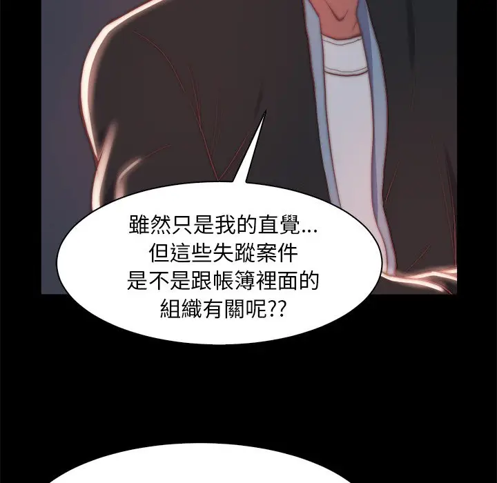 漫画《恶女》第26章第24张图