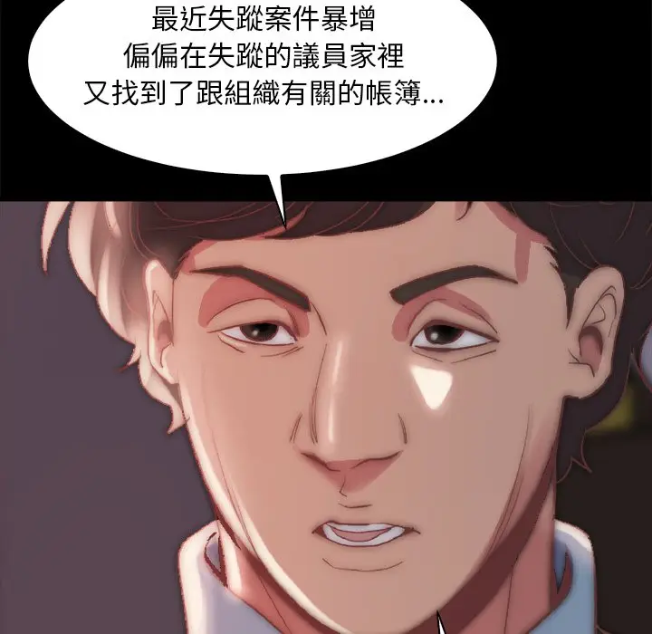 漫画《恶女》第26章第25张图