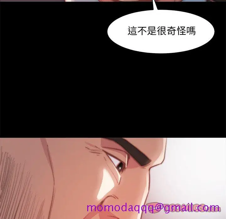 漫画《恶女》第26章第26张图