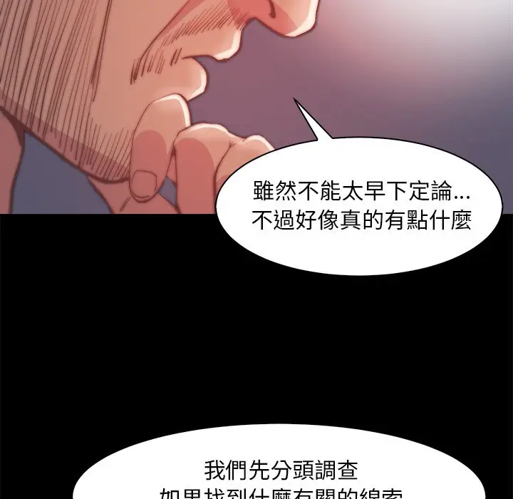 漫画《恶女》第26章第27张图