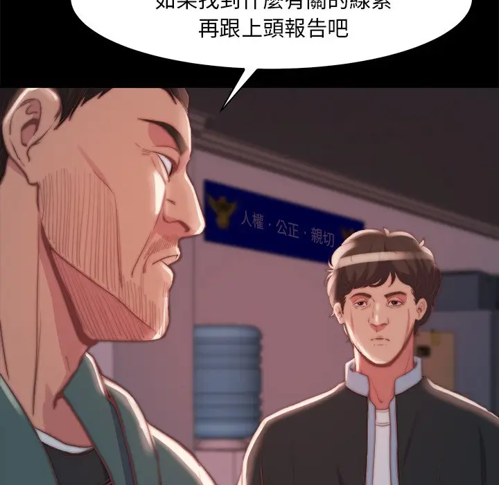 漫画《恶女》第26章第28张图