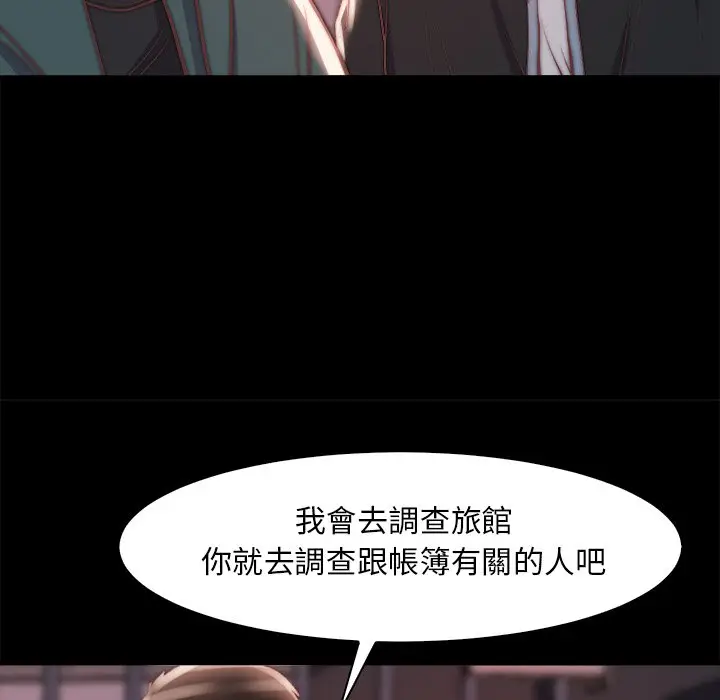 漫画《恶女》第26章第29张图