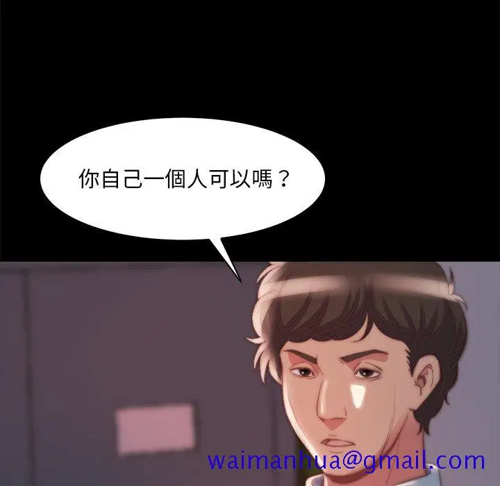 漫画《恶女》第26章第31张图