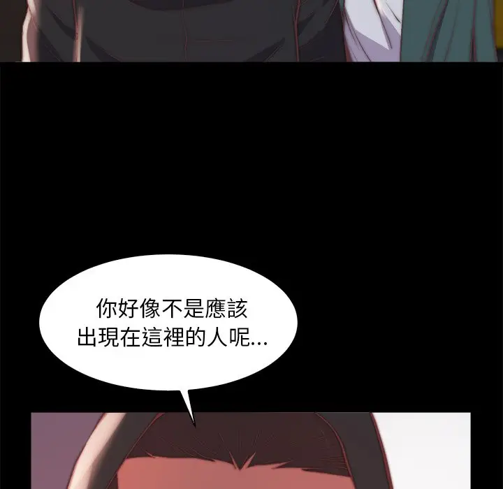 漫画《恶女》第26章第39张图